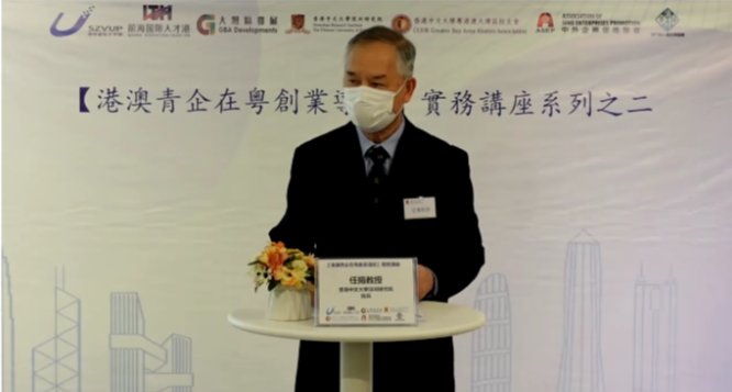 任揚教授.png