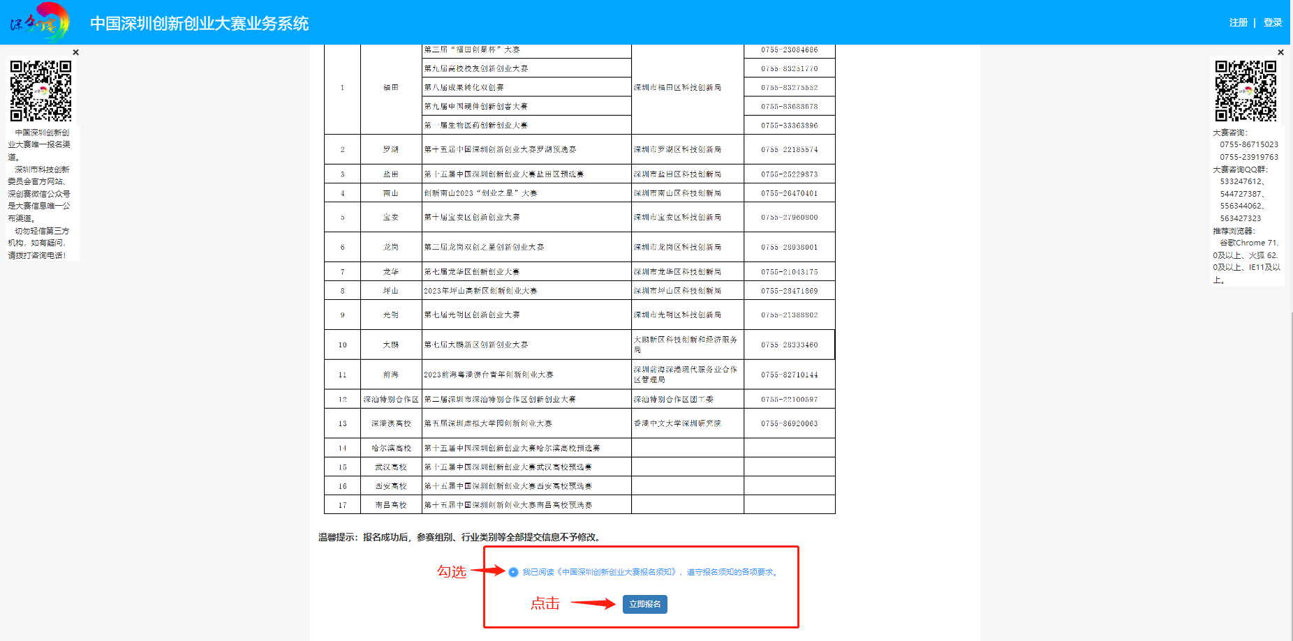 報名步驟1.png