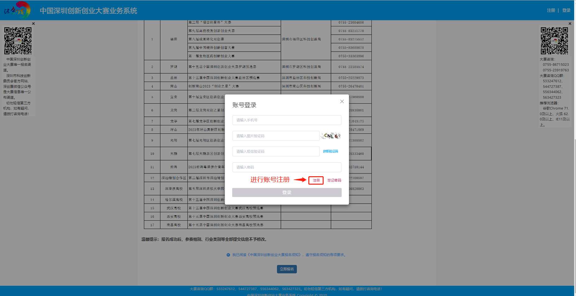 報名步驟2.png