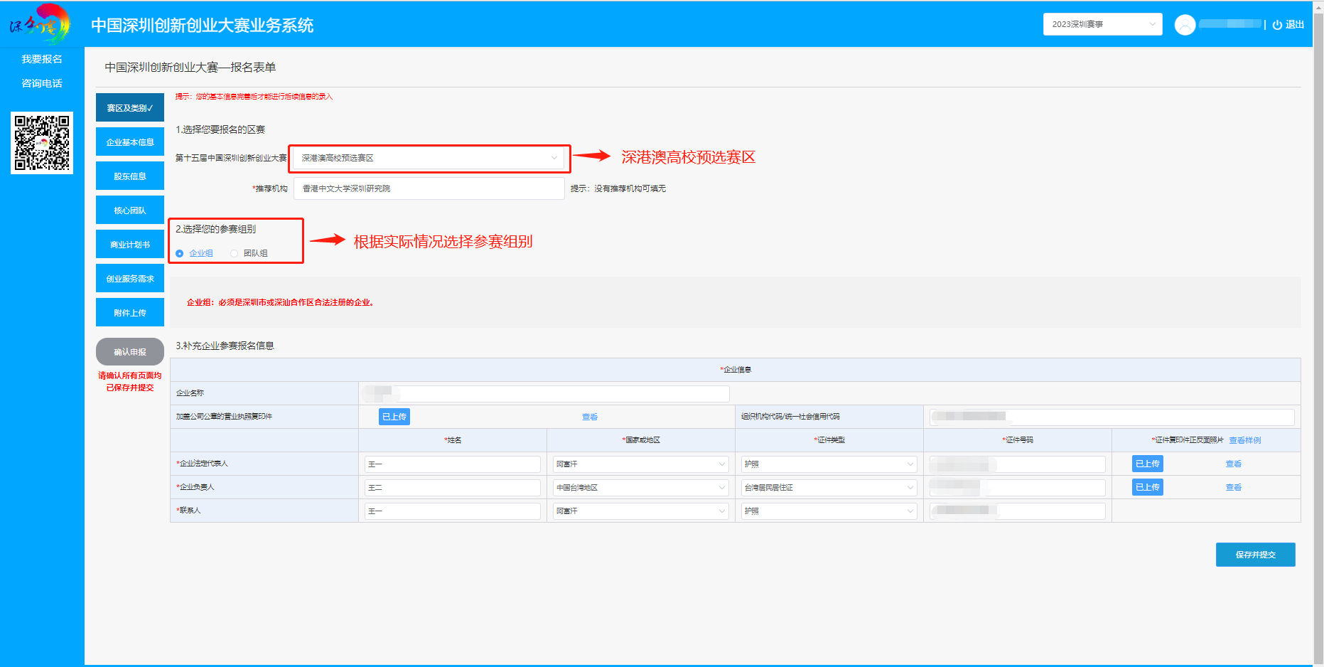 報名步驟3.png