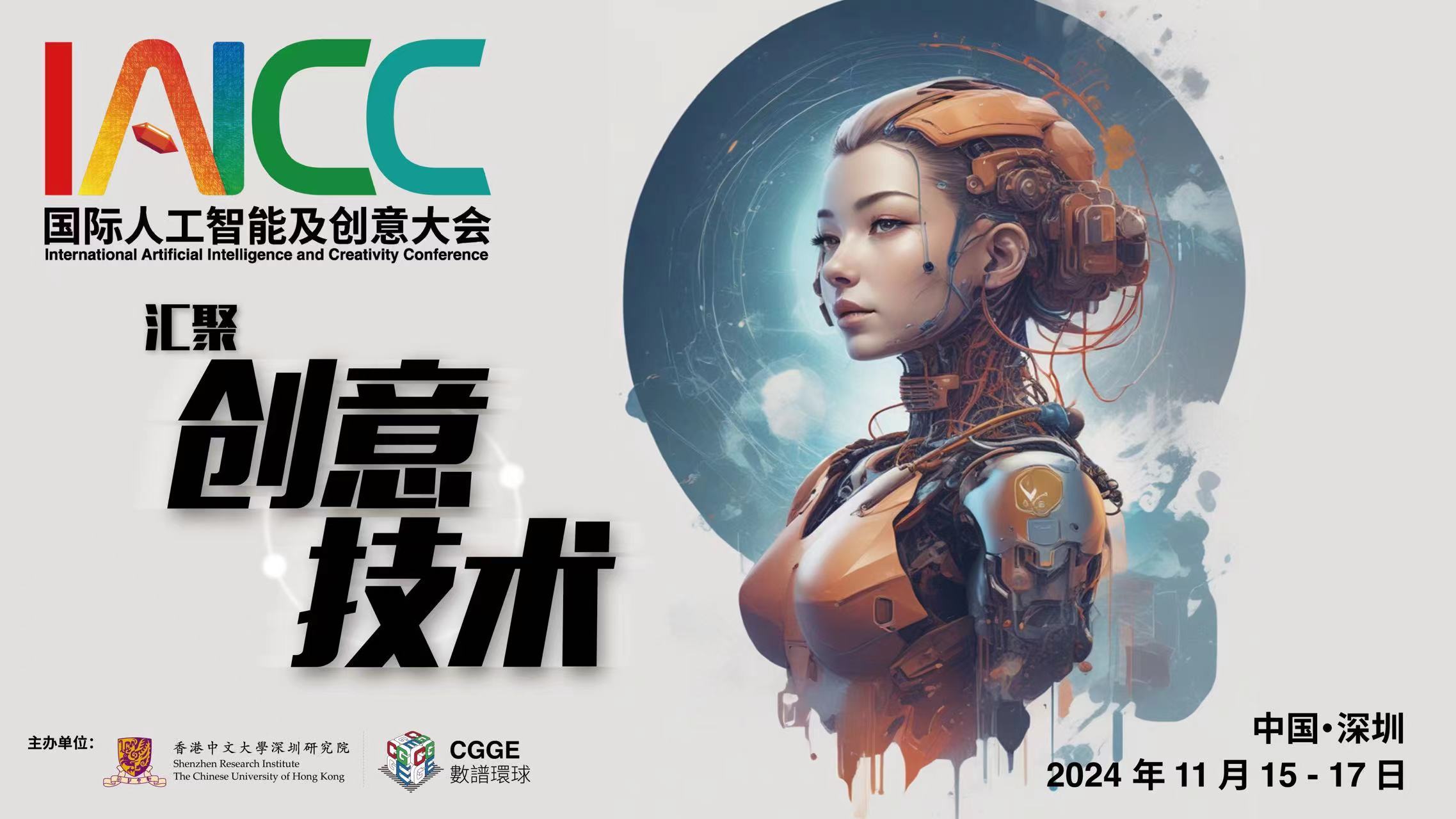 IAICC 主KV.jpg