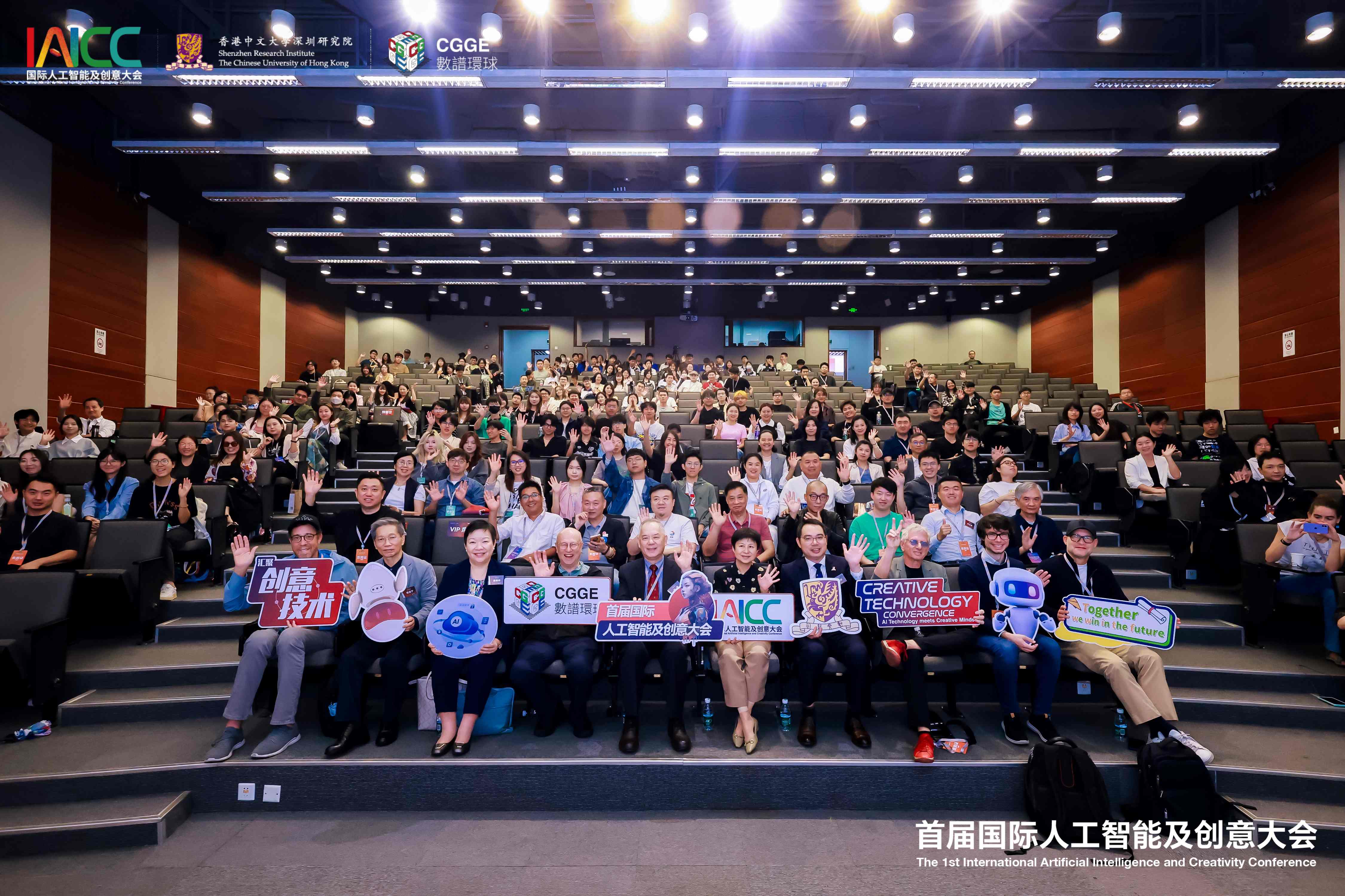 -首屆國際人工智能及創(chuàng)意大會(huì)在香港中文大學(xué)深圳研究院開幕.jpg