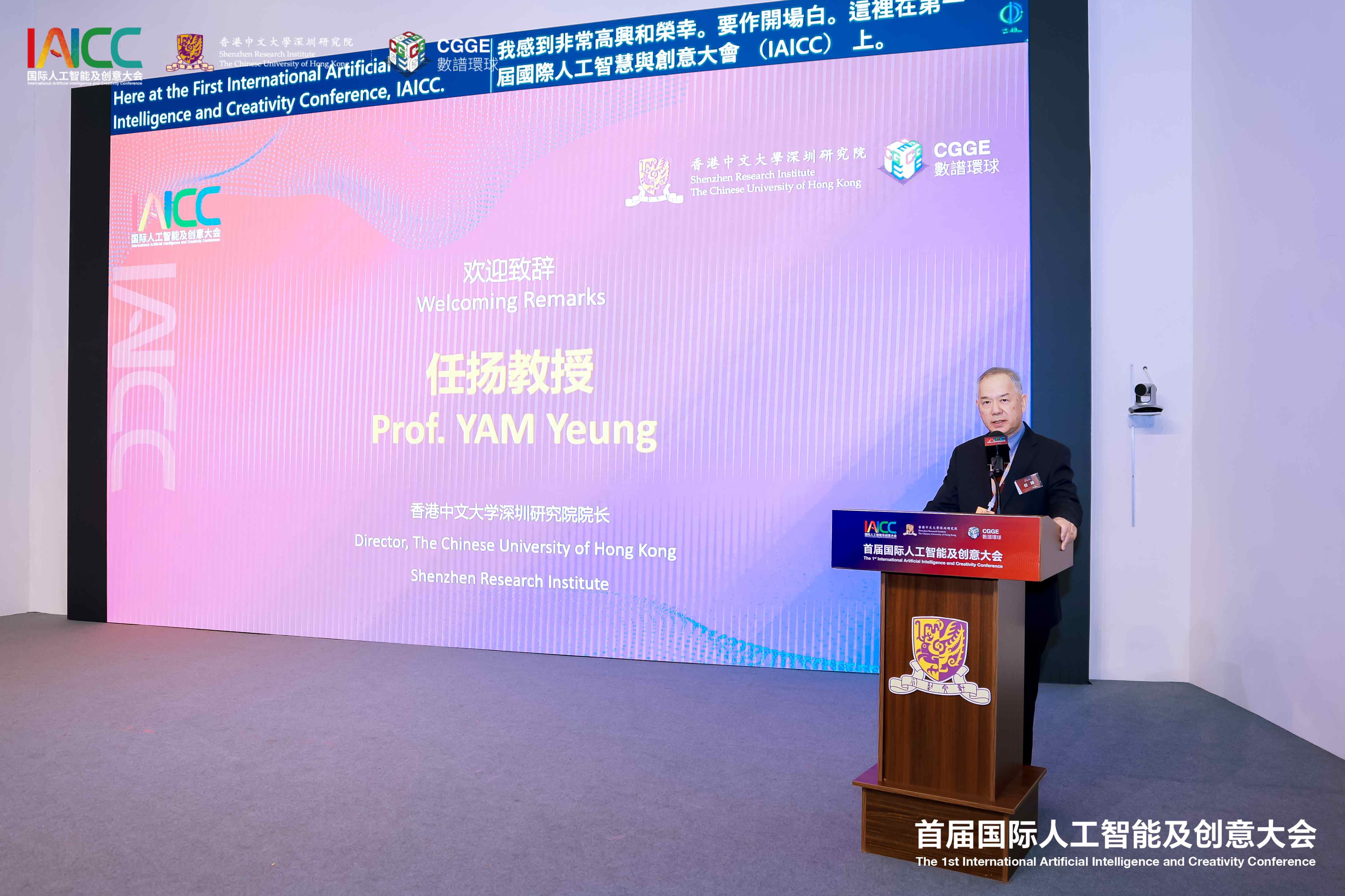-香港中文大學(xué)深圳研究院院長任揚(yáng)教授發(fā)表歡迎辭.jpg