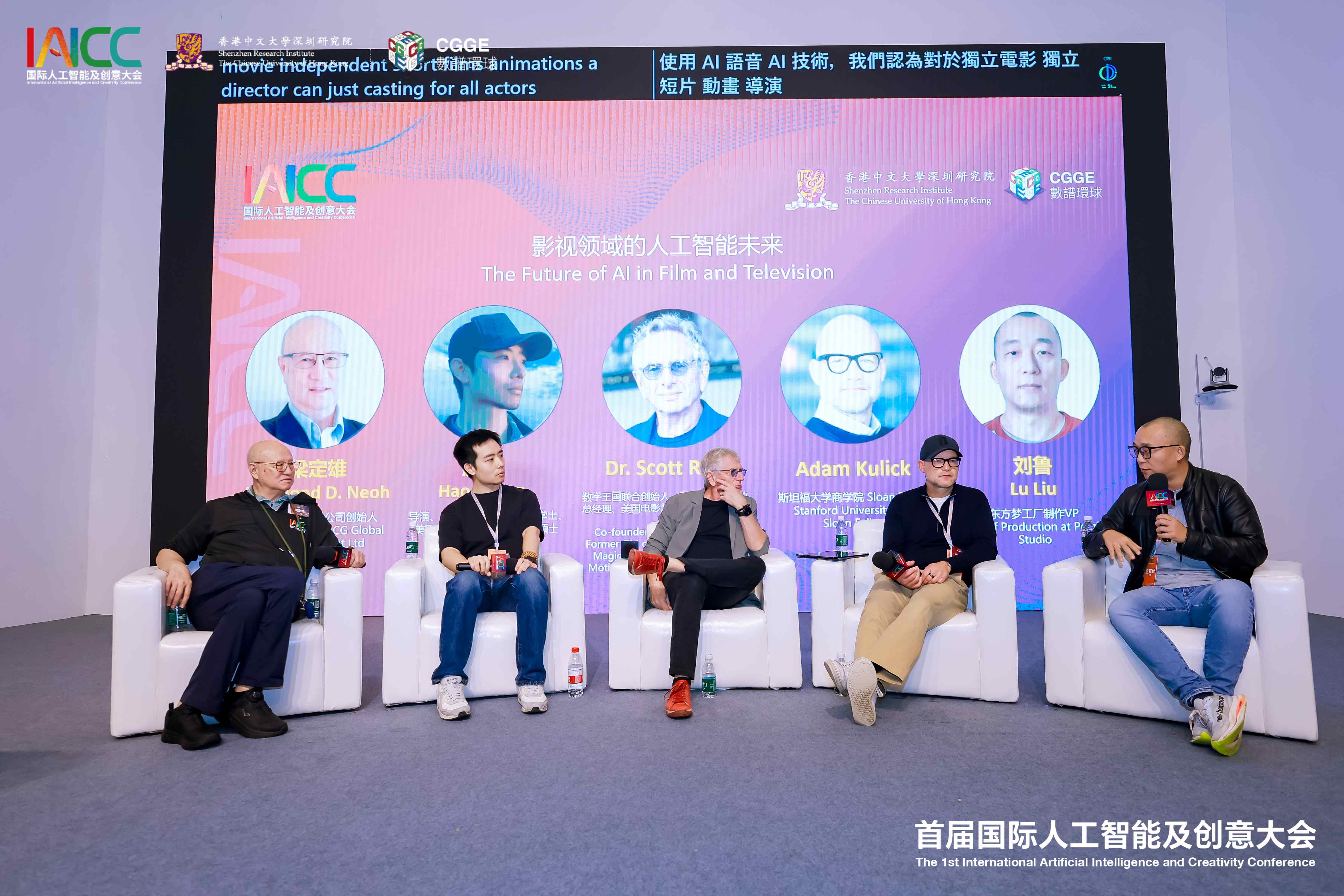 -圓桌論壇-影視領(lǐng)域的人工智能未來.jpg