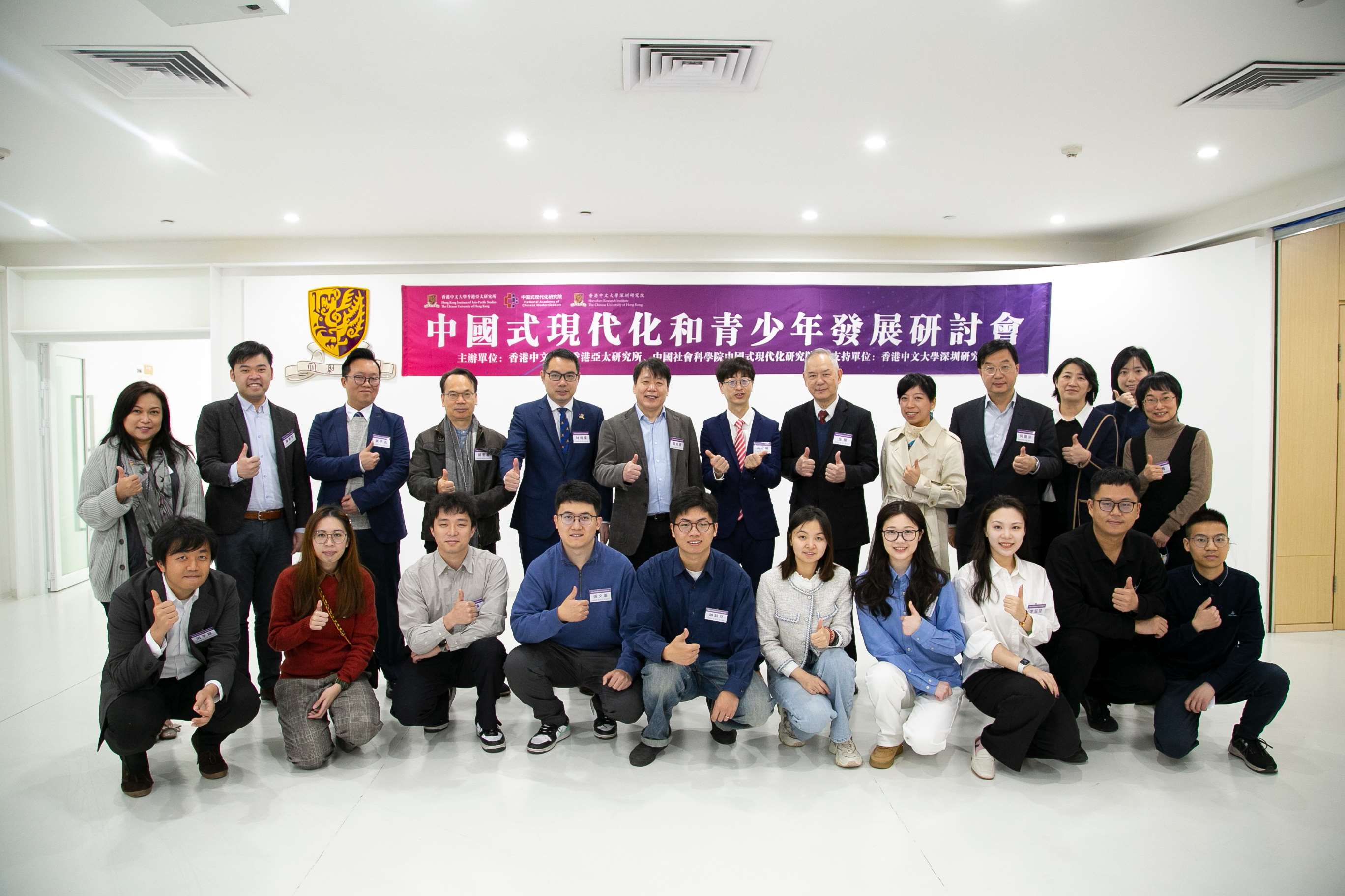 中國式現(xiàn)代化和青少年發(fā)展研討會(huì)合照-x.jpg