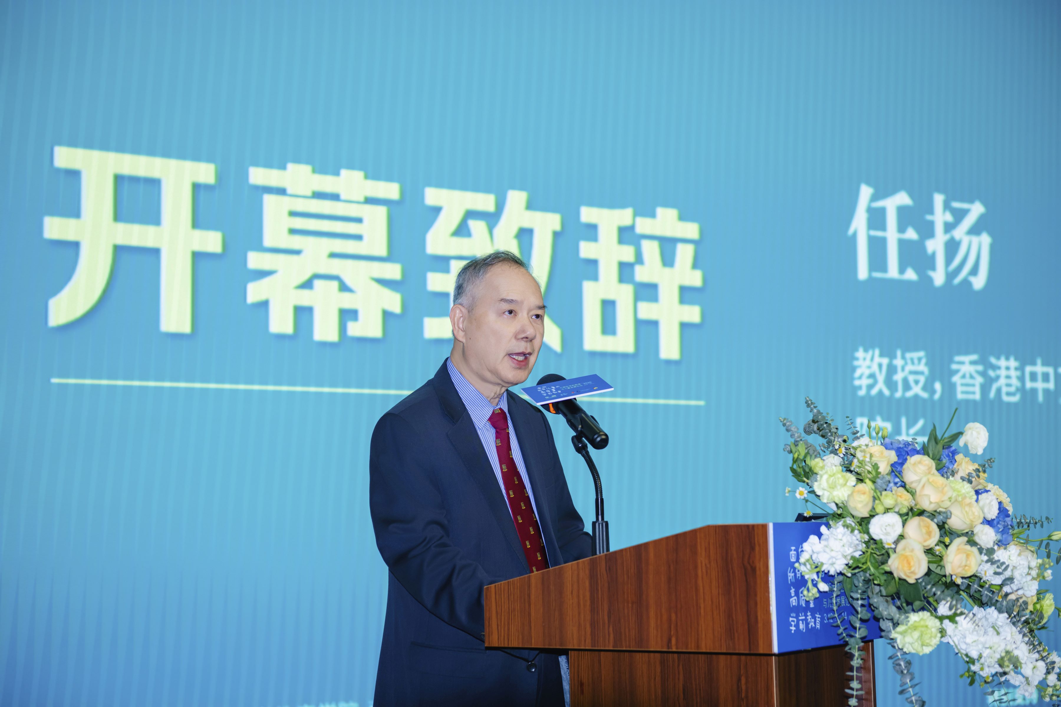 開幕儀式1 香港中文大學(xué)深圳研究院院長任揚-x.JPG