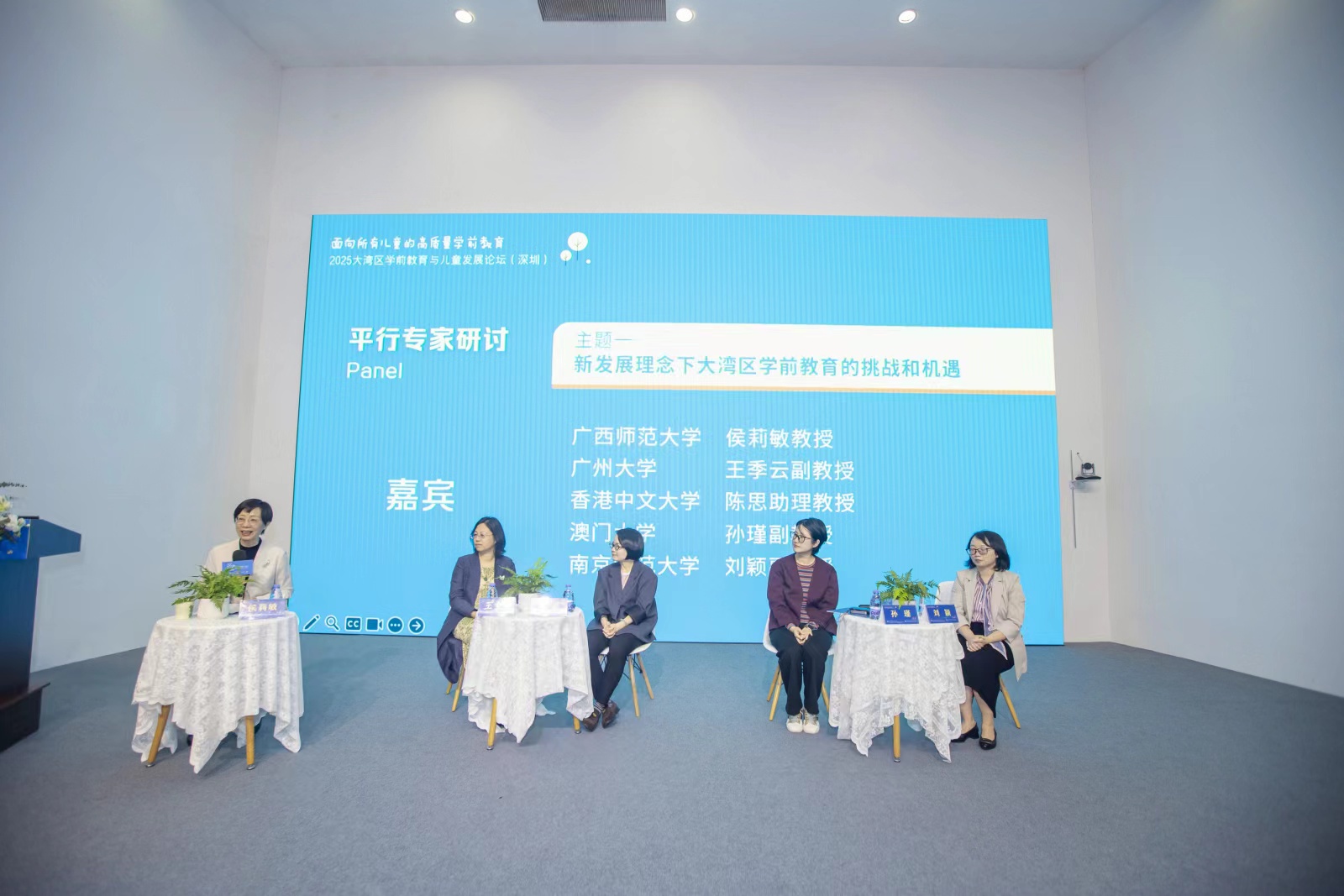 平行專家研討1-p.jpg