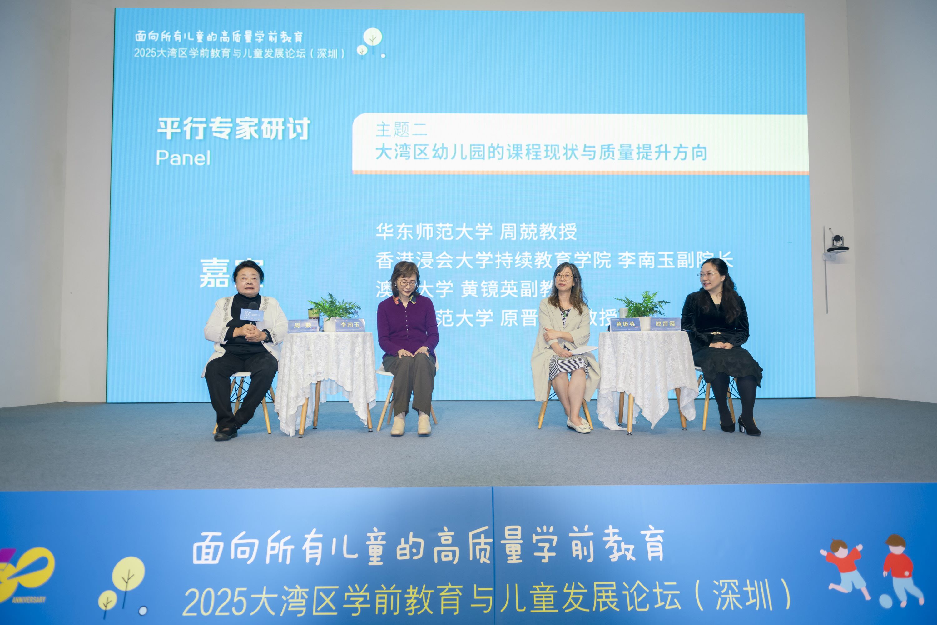 平行專家研討2-x.JPG