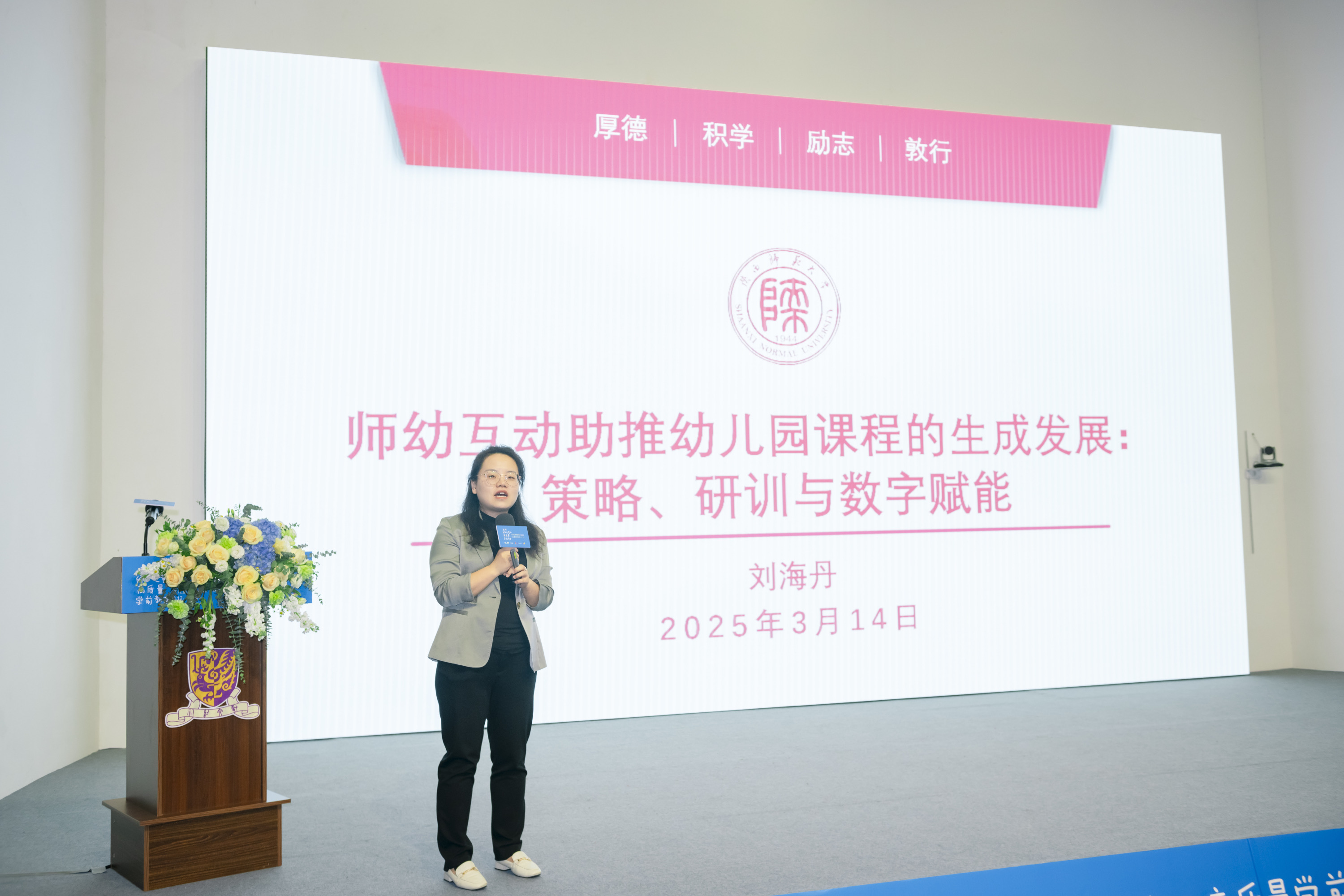 圓桌論壇7. 陜西師范大學(xué)講師劉海丹.JPG