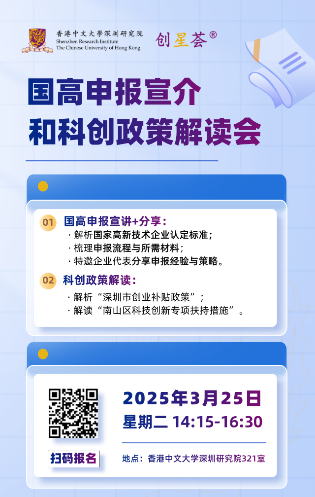 Final3.25宣傳海報 (1).png